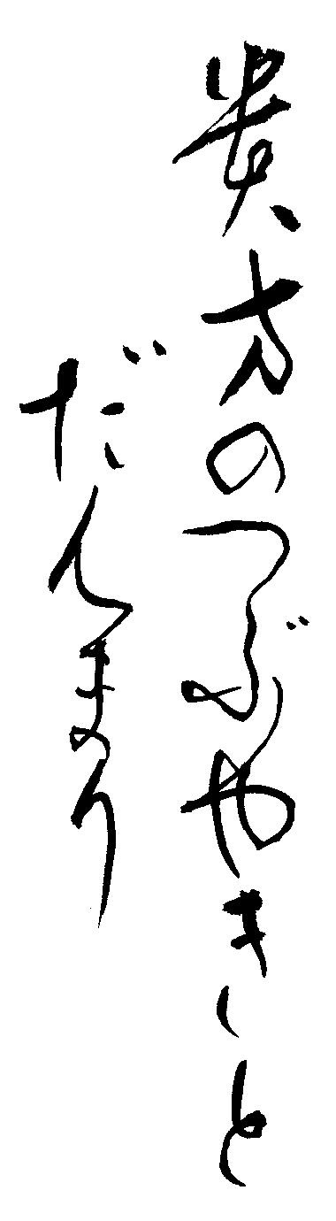Philippe Milbergue