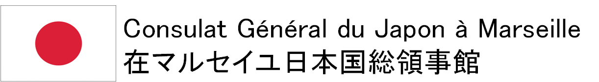 Parrainé par le Consulat Général du Japon à Marseille