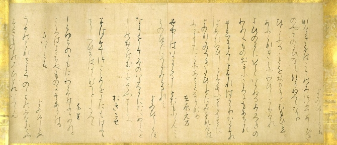 kokin shû