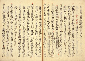 kokin shû