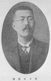 Nobutsana Sasaki