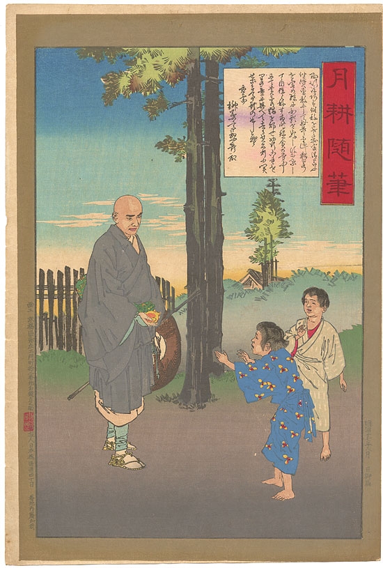 Sazigyô